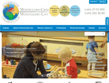 Tablet Screenshot of montessori-city.ru